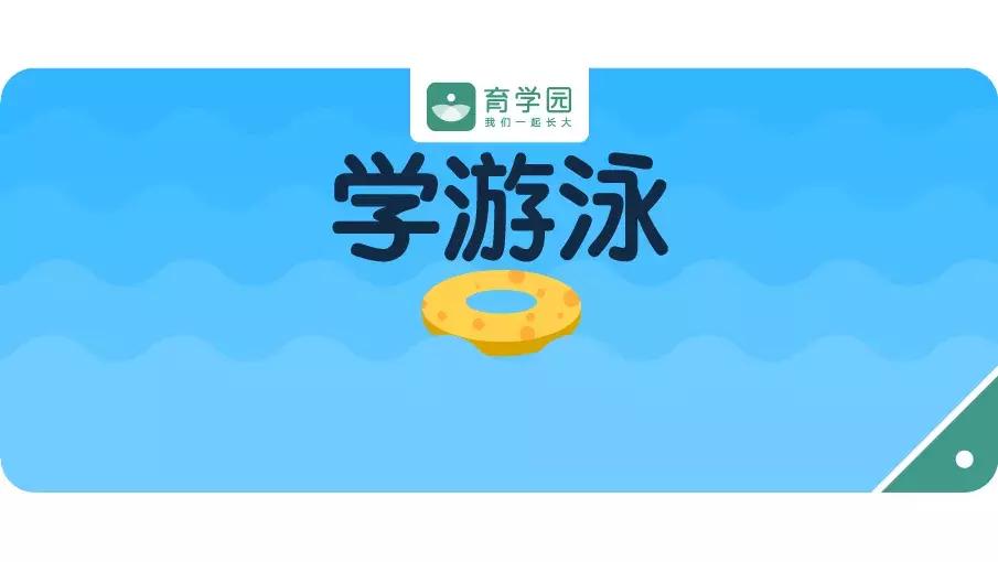 孩子游泳的坏处,小孩游泳到底好不好