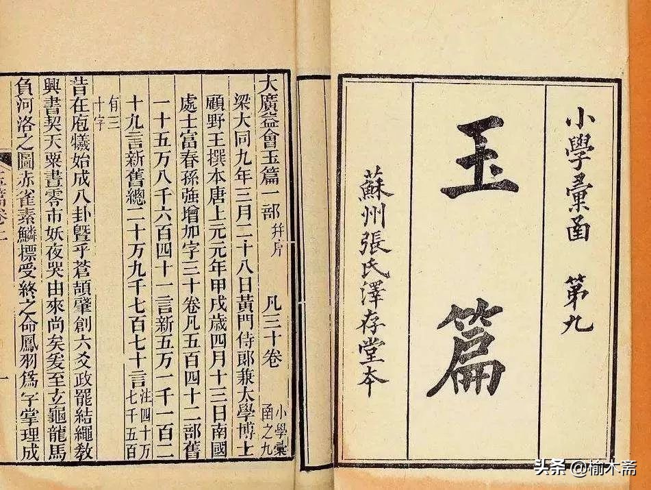 汉字最难笔画最多的字,中国汉字最难写的字笔画最多