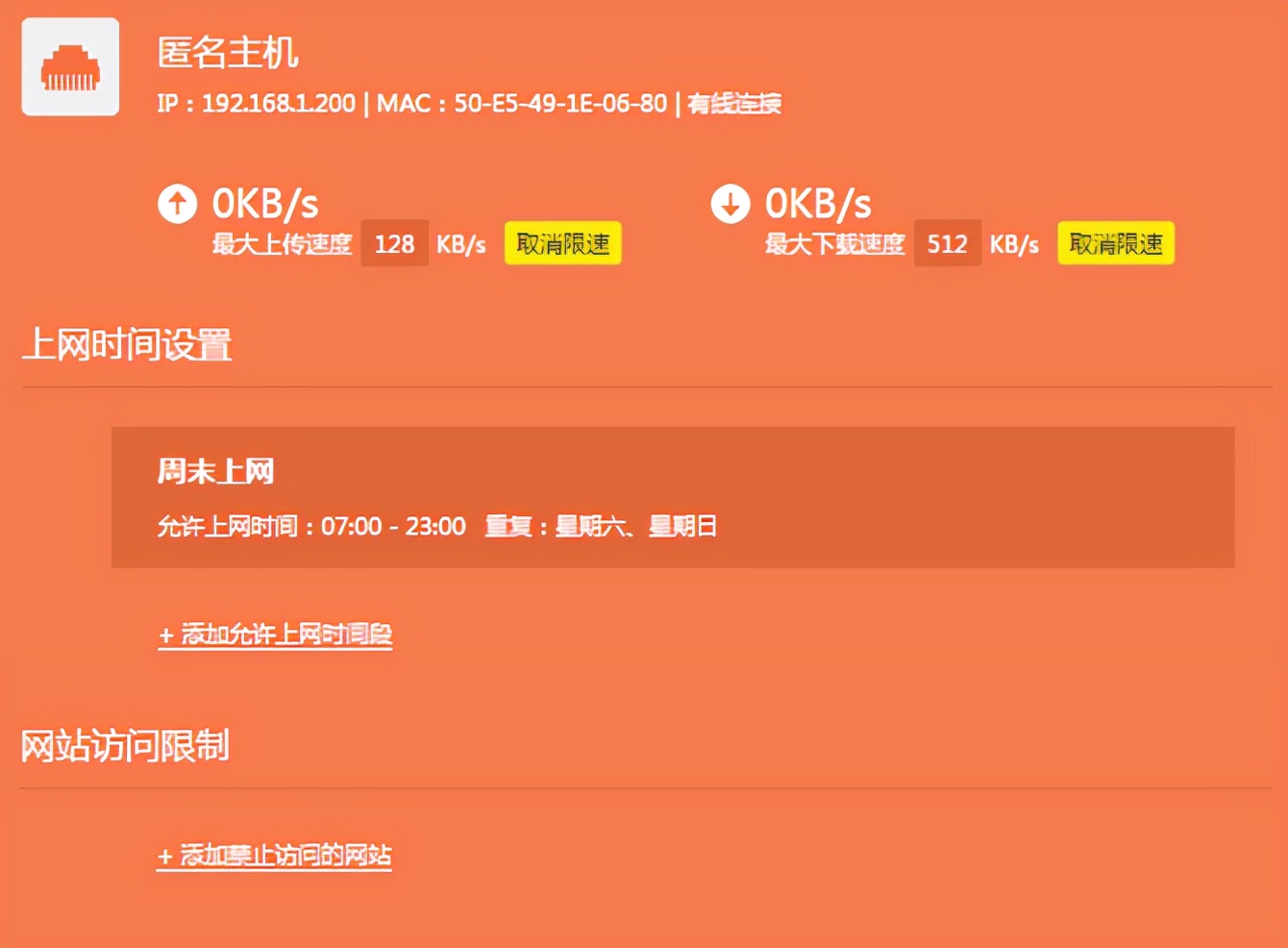 TP-LINKTL-WDR5660千兆路由器详细配置说明