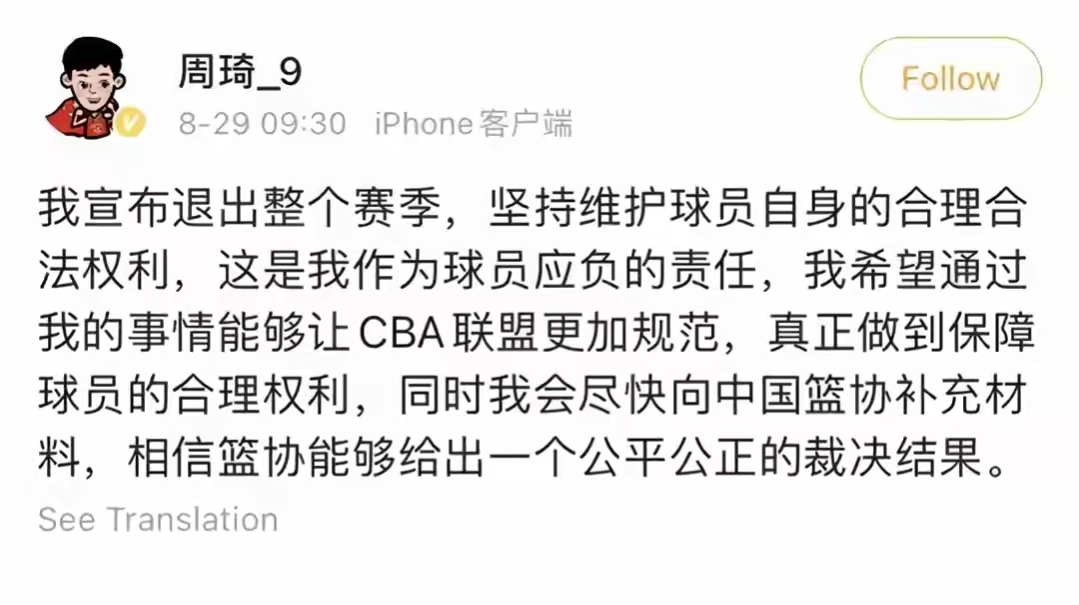 易建联与周琦谁的实力更强,周琦为什么这么难超越易建联