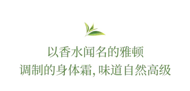 爆款频出的雅顿，原来身体乳也这么好用，抹完皮肤嫩滑自带体香