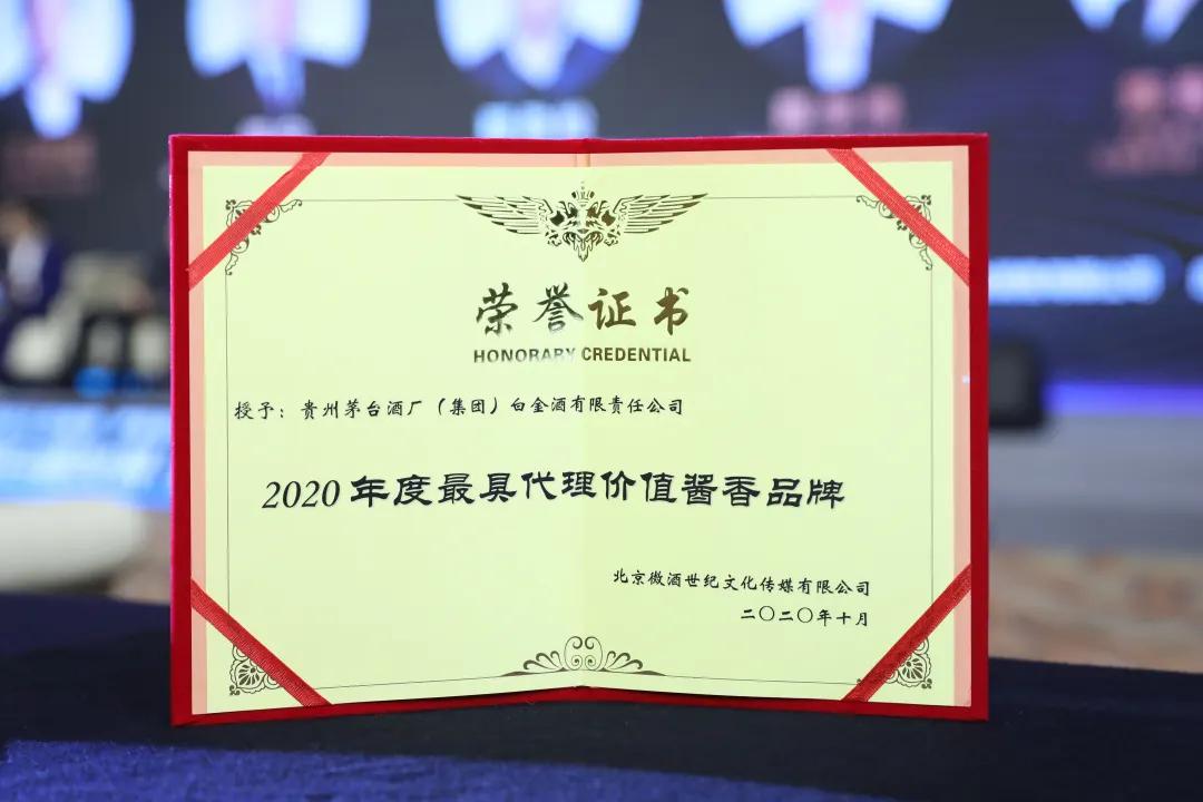 白金酒尚品酱香型价格表,下半年的白金酒