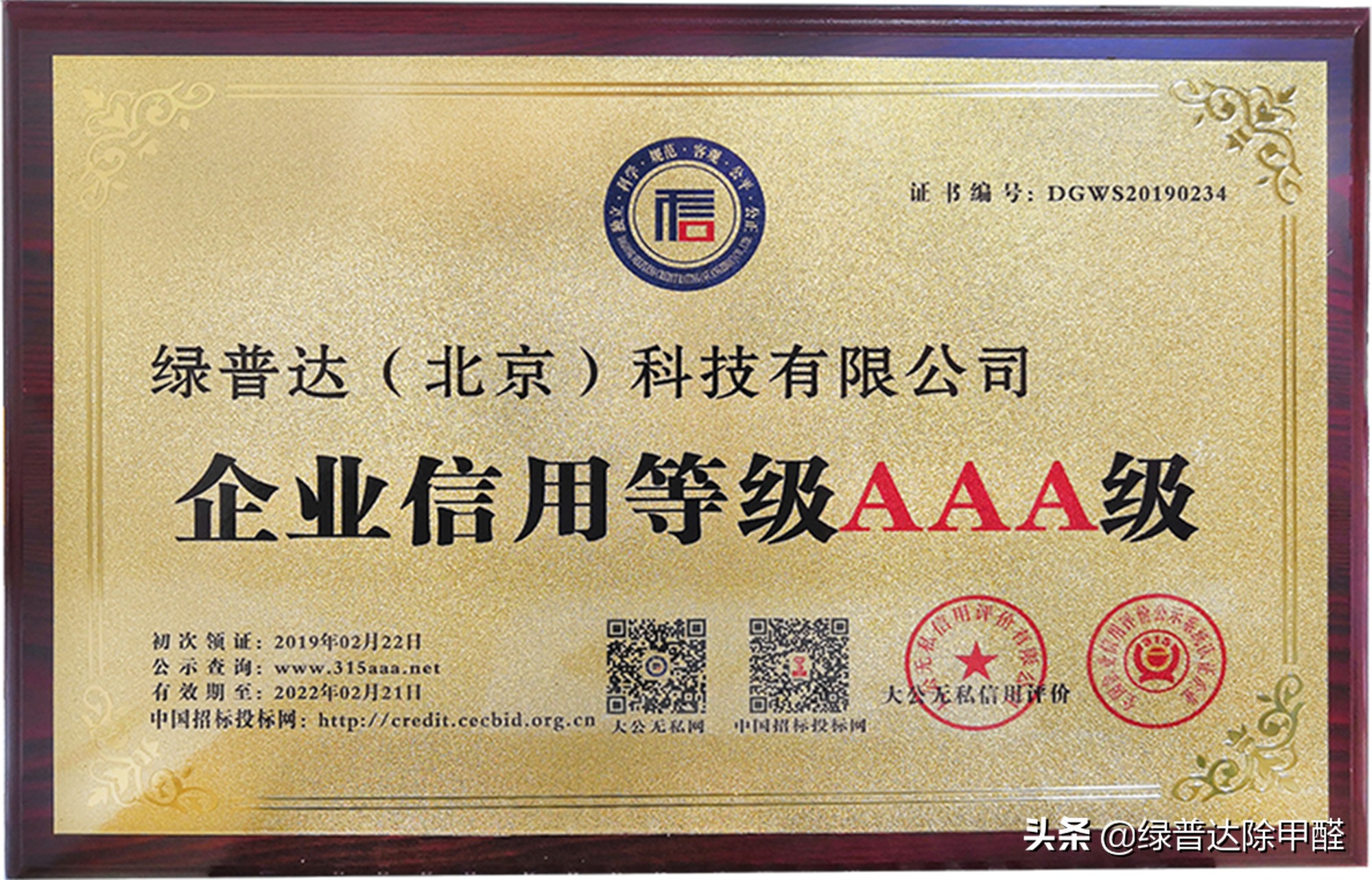 甲醛是装修界的骗局,拒绝忽悠式除甲醛