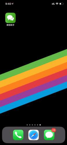 微信极客免费捷径,微信极客免费捷径大全