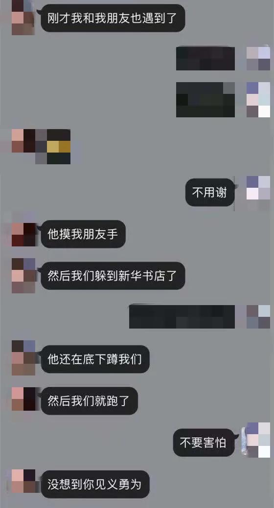 汕头男子当街调戏女性,广西男子当街摸女子脸