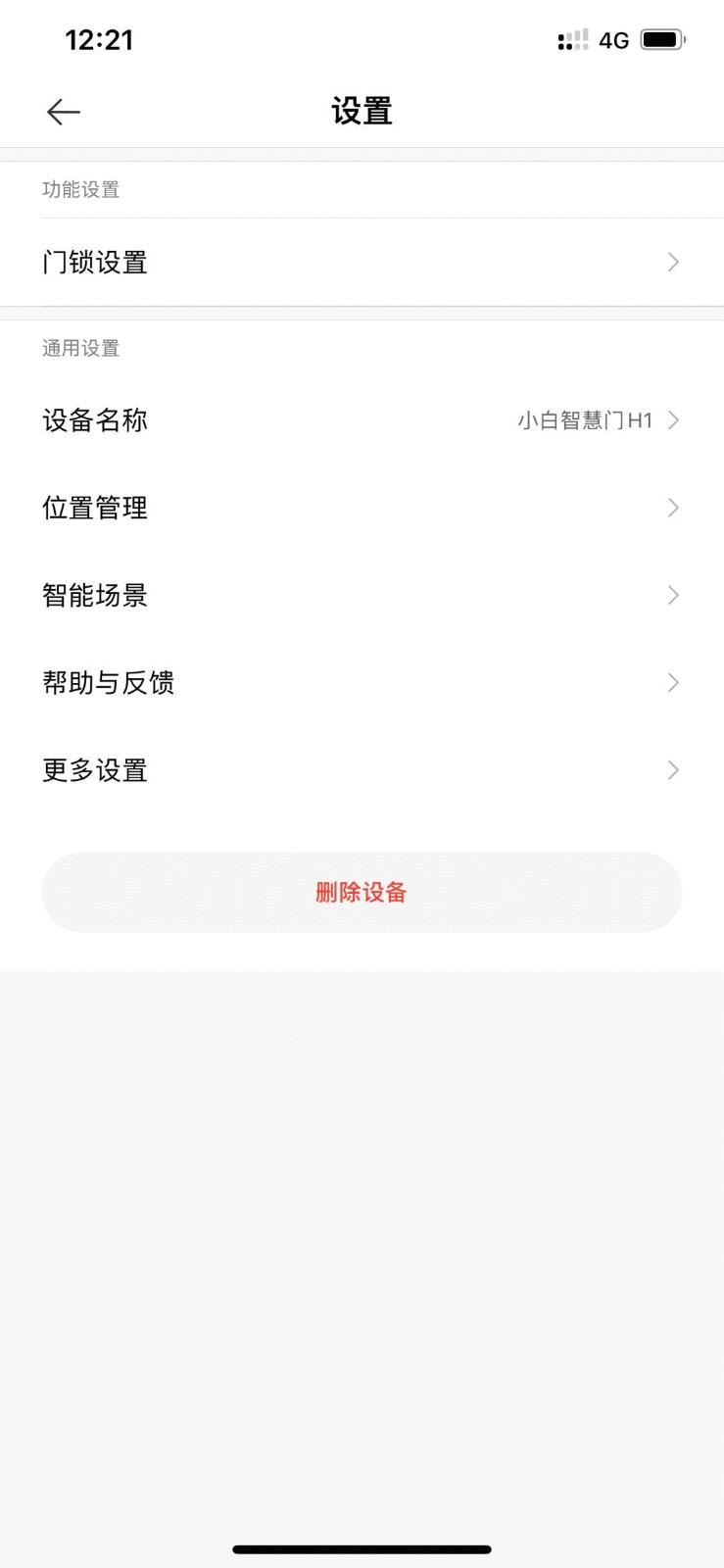 普通入户门怎么改装智慧门,入户门二次安装