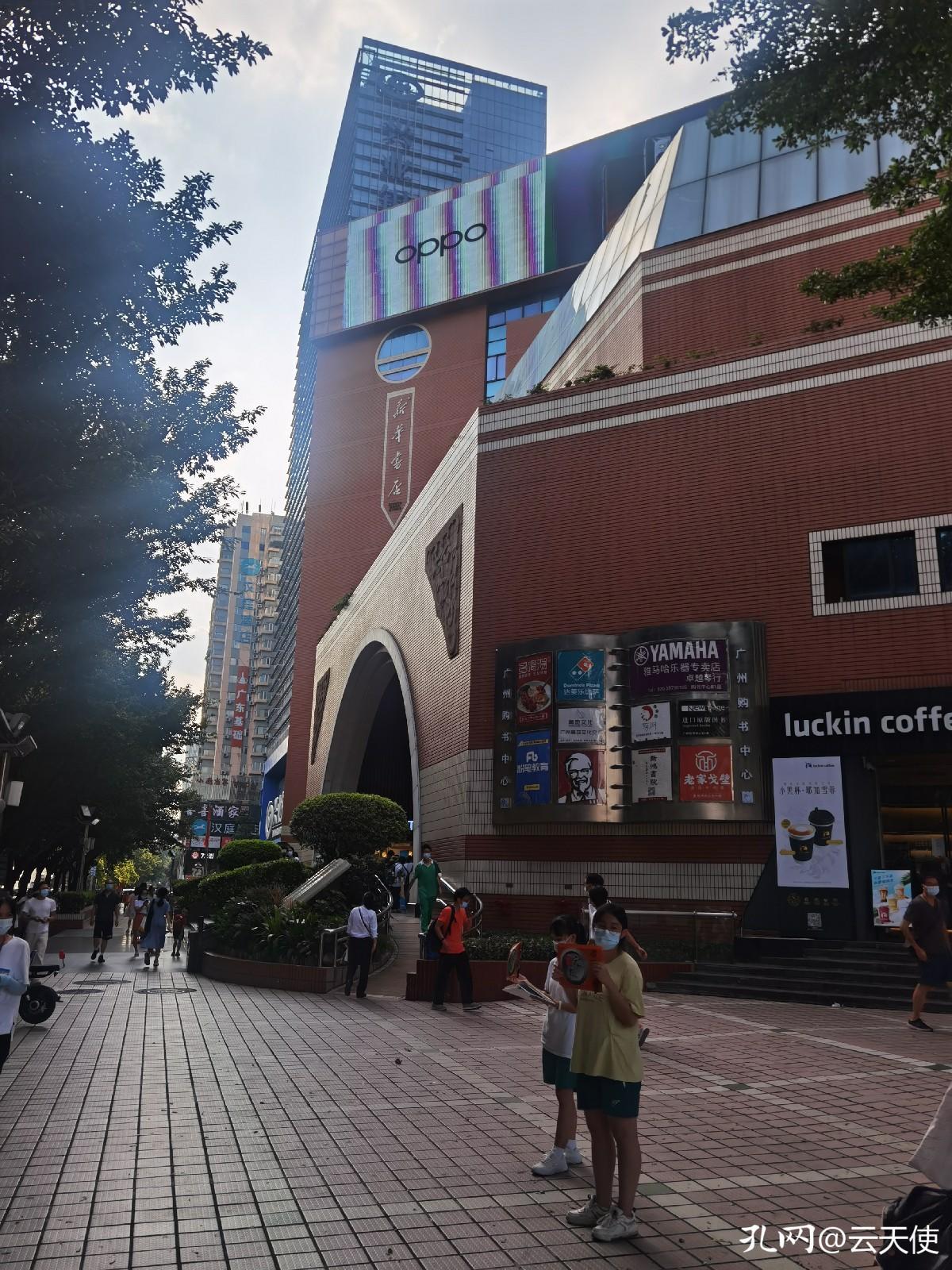 逛书店有感,广州购书中心感受