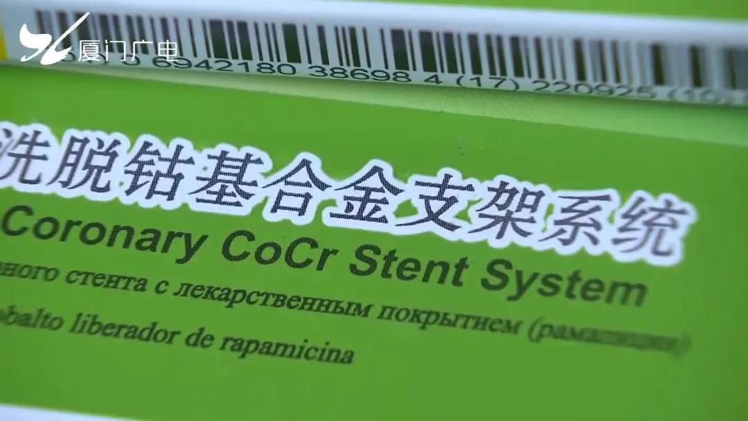 13000→700元!厦门冠脉支架进入“百元时代”!就在这9家医院...