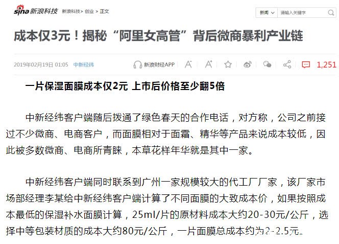 吸血面膜微商,微商面膜有前景吗