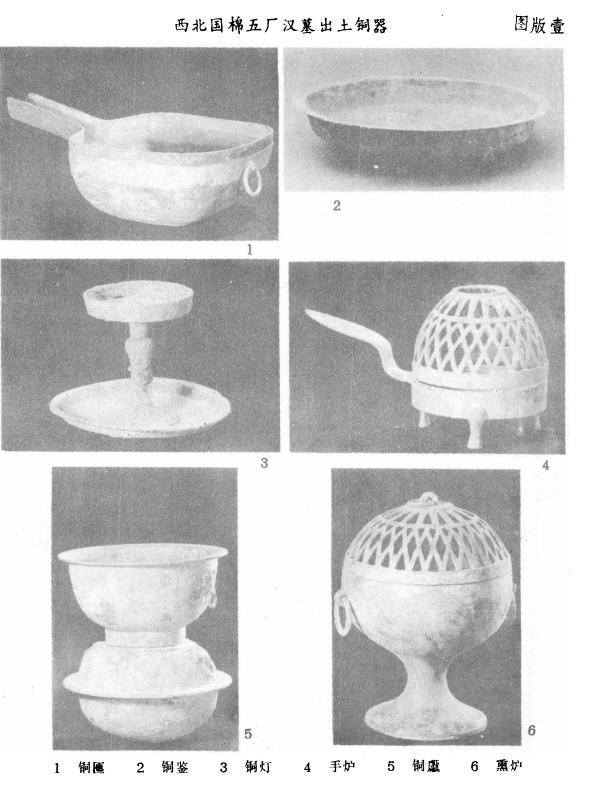 西安东郊国棉五厂,西安东郊国棉五厂汉墓发掘简报