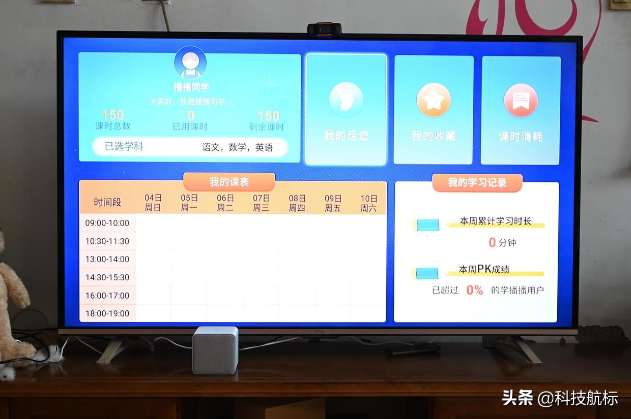 小学网课直播app推荐,小学网课直播用什么软件