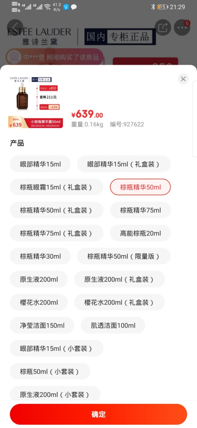 代购520假货,520收到假货分手