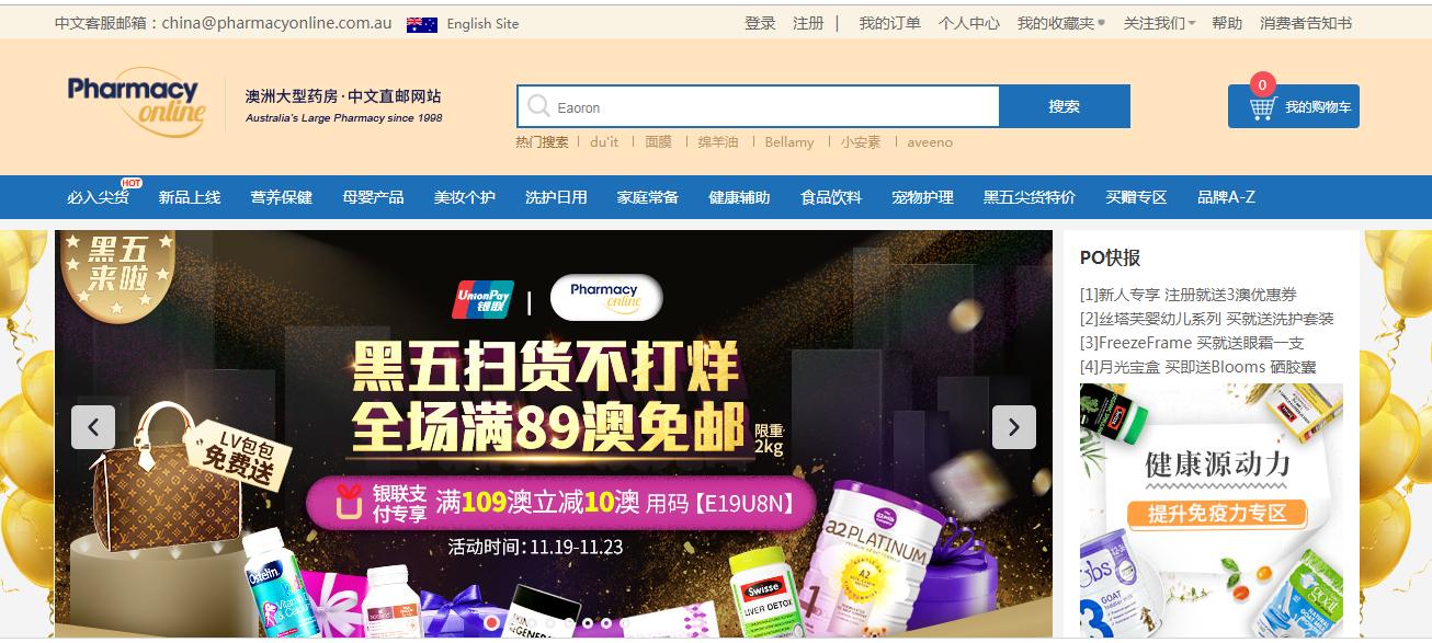 轻松网购攻略,黑五攻略海淘转运