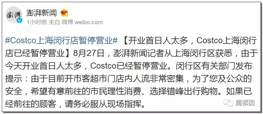 价格曝光上海costco开业,上海costco最近什么情况