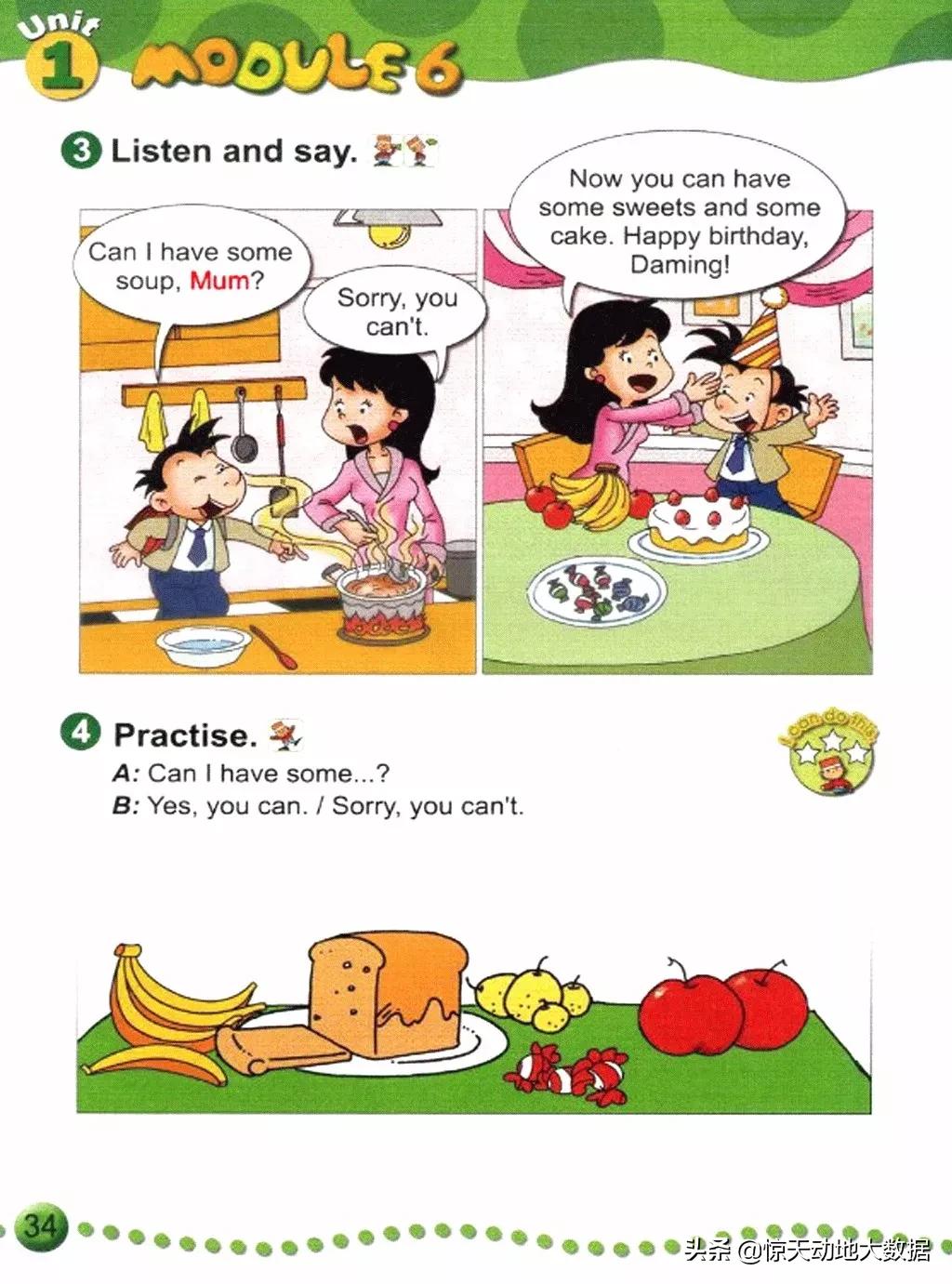 2023九年级上册外研版英语,2018版外研版四年级上册英语