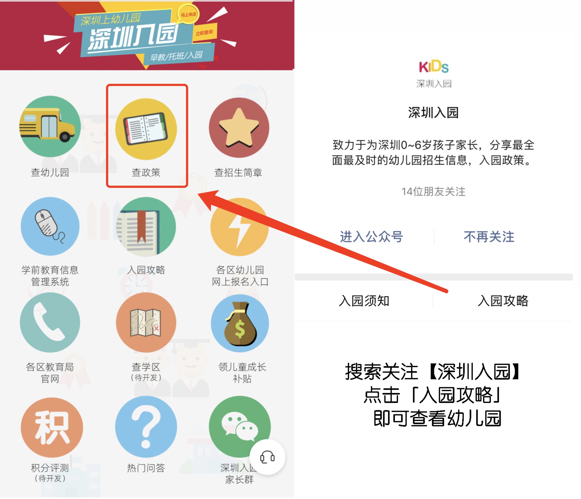 深圳福田区幼儿园,深圳福田区幼儿园排名一览表