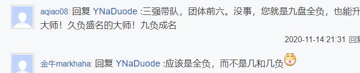 吐槽中国象棋,象棋思路与技巧许银川