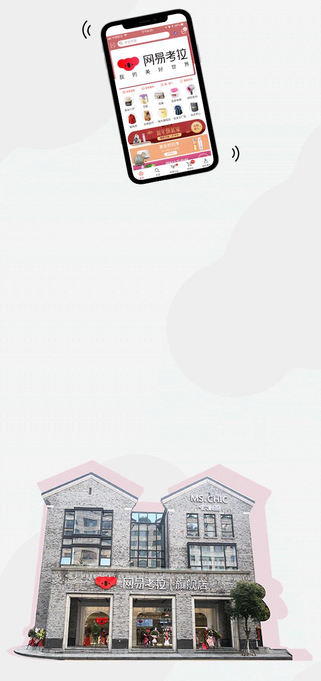 西湖边“空降”3000+好物！全国首家网易考拉旗舰店来啦，冲鸭！