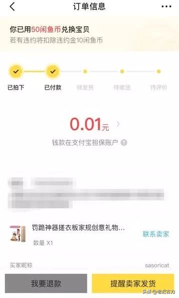 闲鱼碰到胡搅蛮缠的买家怎么办,在闲鱼遇到无赖买家怎么办