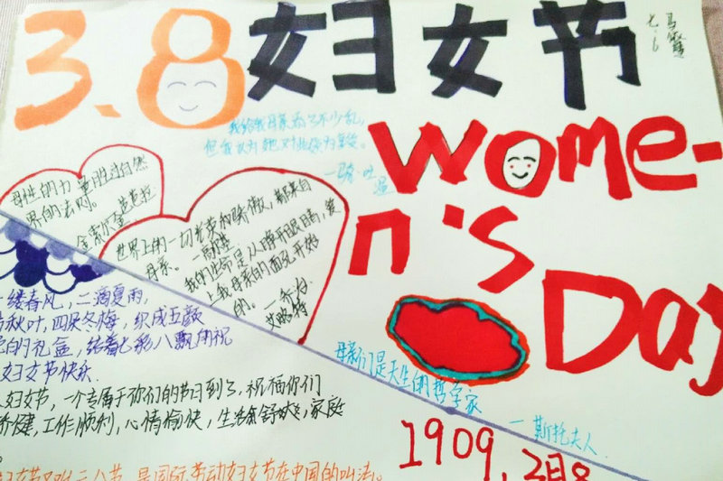 抗击疫情,与爱同行——益民中学“庆三八节——感恩母亲”活动丰富多彩