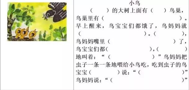 低年级看图写话填空,小学生看图写话填空练习