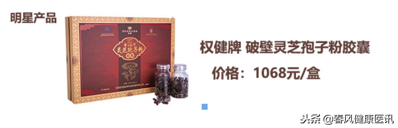 权健骗人保健品名单,十种虚假夸大疗效的保健品