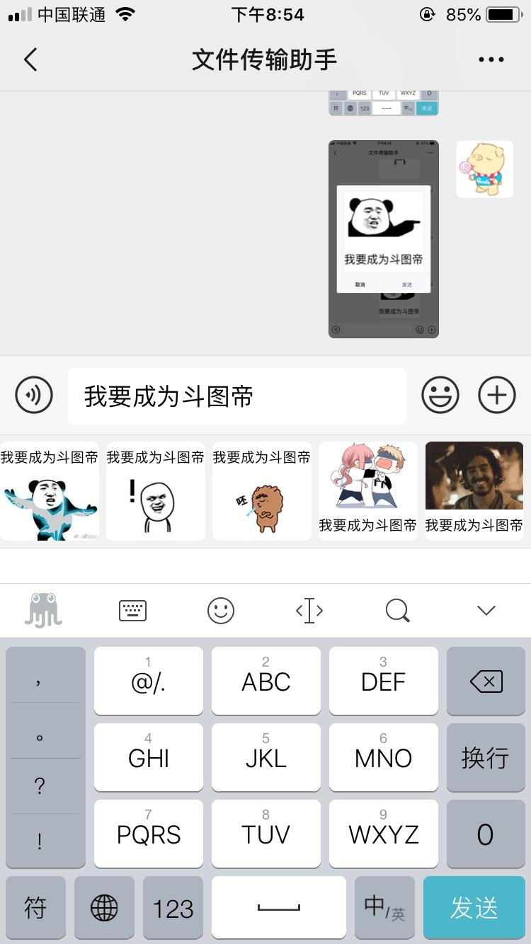 怎么快速将斗图变为表情包,应该如何和朋友斗图表情包