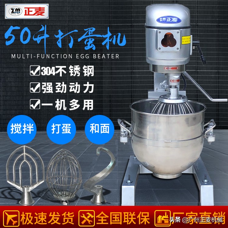 手摇打蛋机原理,打蛋机技术