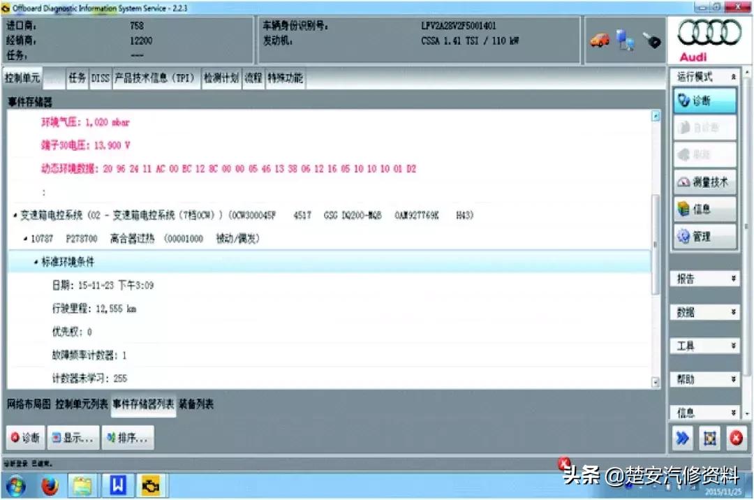 奥迪a3离合器打滑状态,奥迪a3离合器温度过高