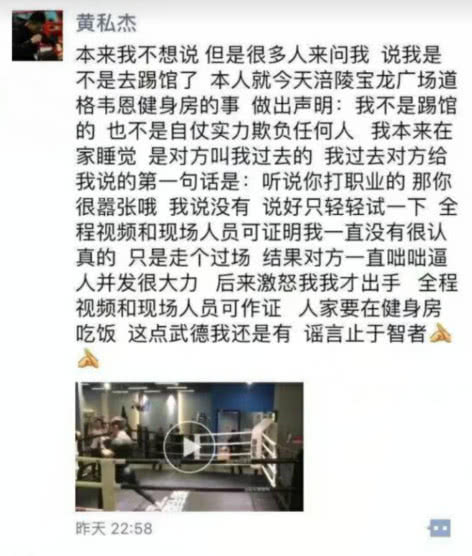 健身教练挑衅搏击教练,拳击教练遭挑衅