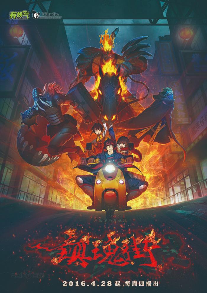 吸引眼睛的国产动画,莫斯科不相信眼泪