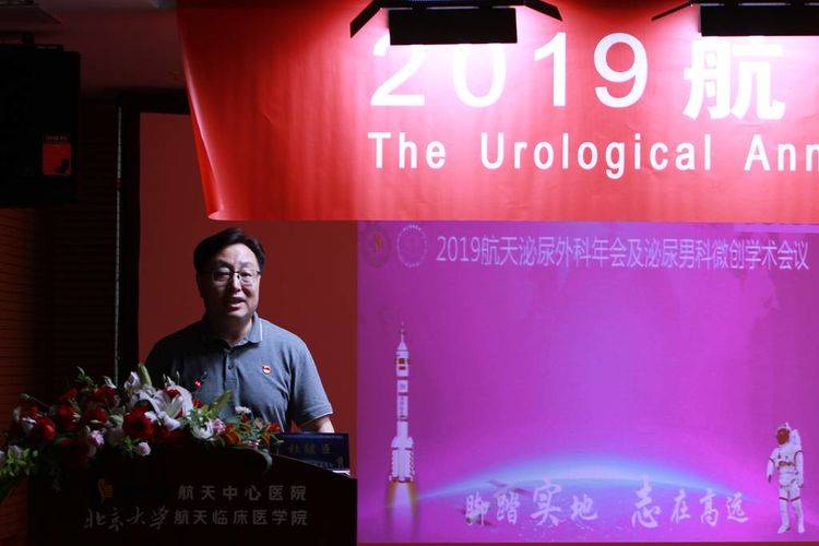 全国第27届泌尿外科学术会议,2024年全国泌尿外科年会