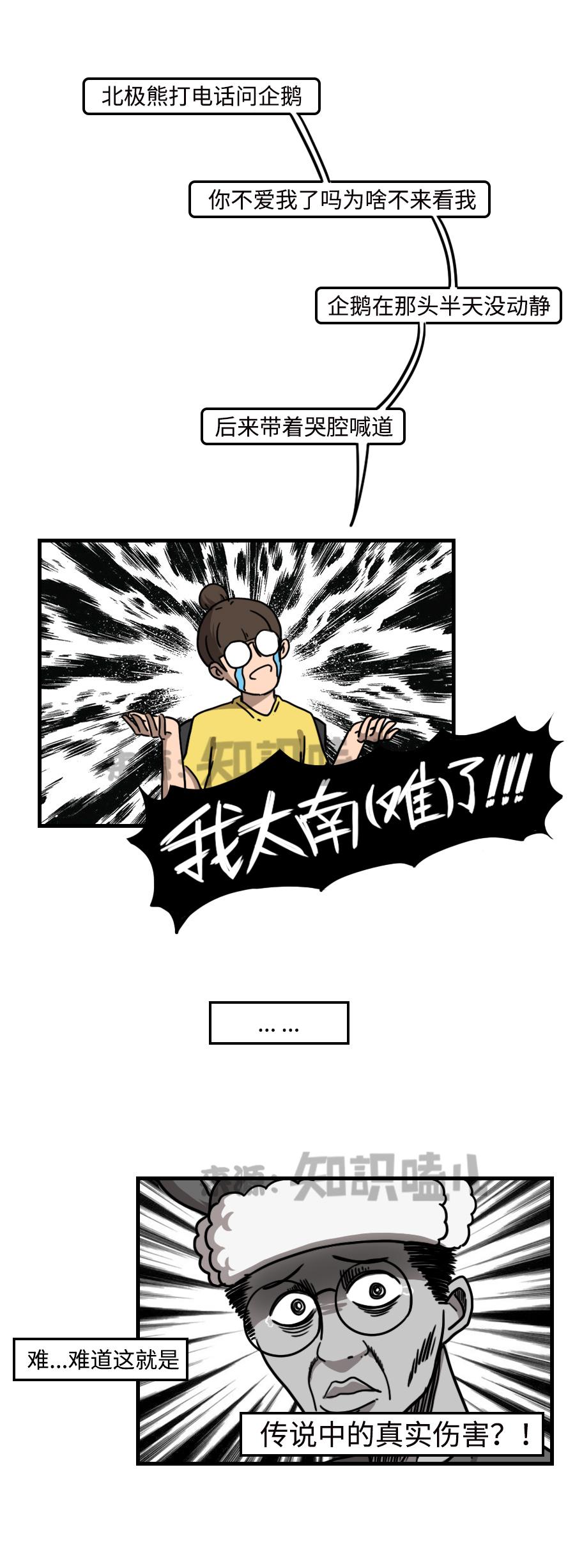 招聘季丨面试遇到难缠的HR，应该如何“巧妙”应对