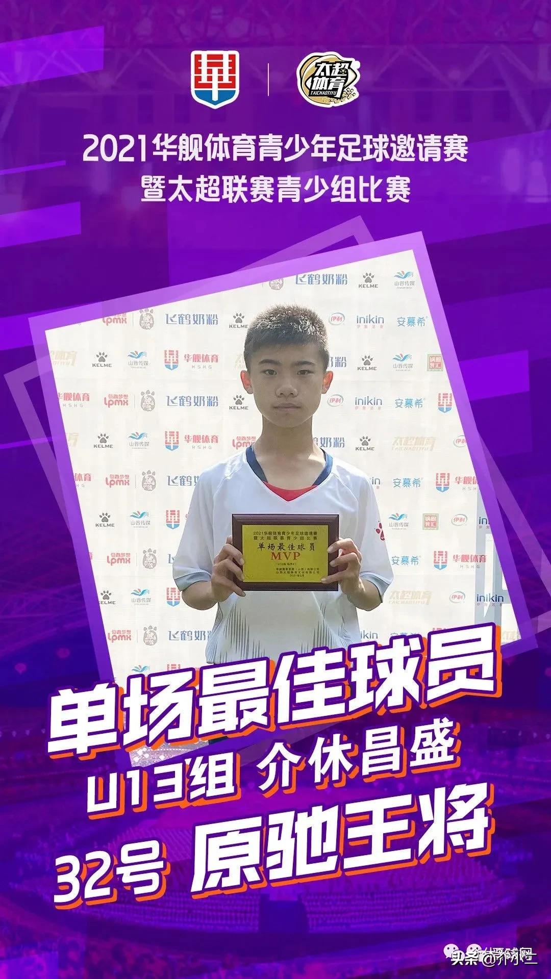 河南足球俱乐部青训u13,中赫国安青训u13