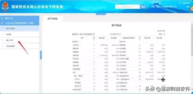 怎么打印已经申报完的财务报表,好会计怎么打印财务报表
