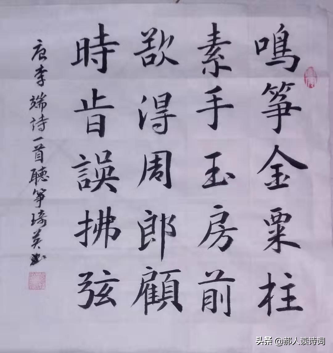 听筝唐李端古诗讲解幼儿园,李端听筝为什么不符合仄起