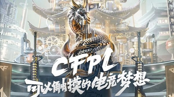 cf雅哲高光时刻,cfpl子龙五杀