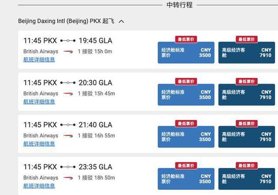 英航有上海直飞英国吗,中英直飞航班恢复最新消息