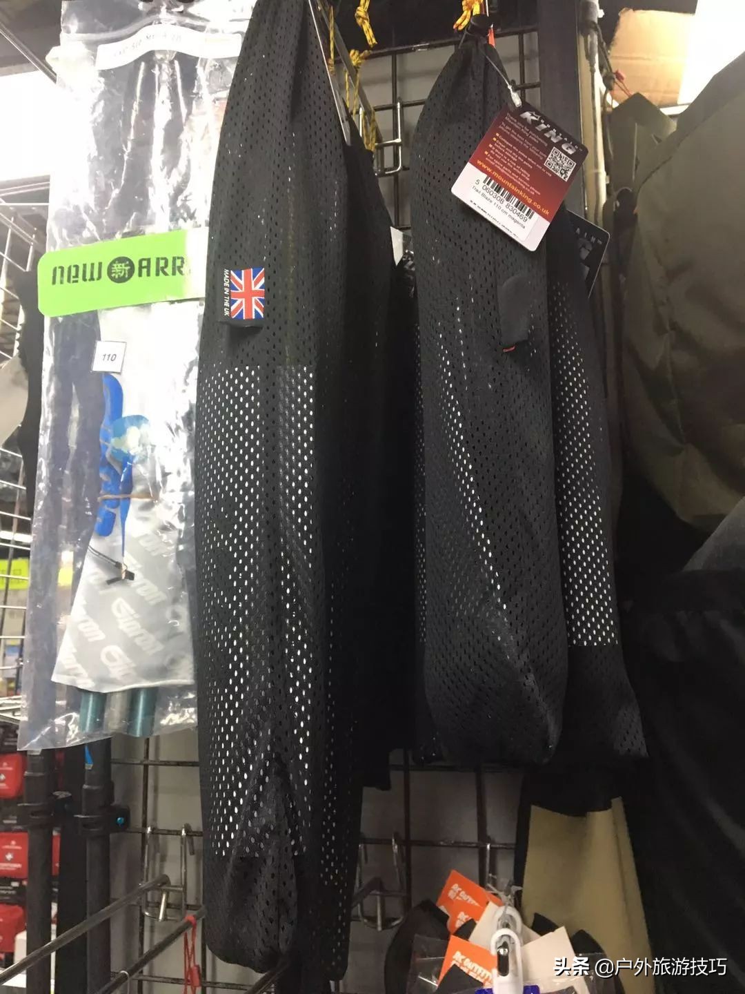 香港淘户外用品,户外装备杂货铺