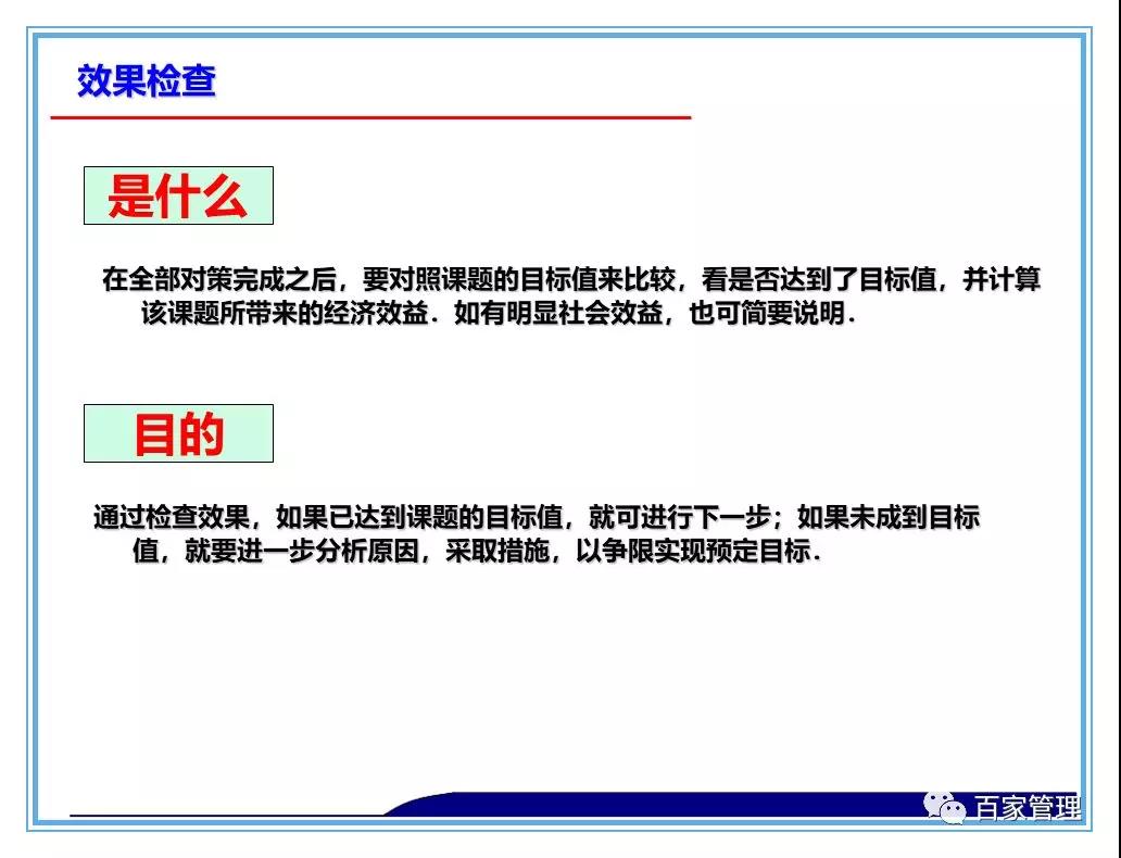 日资公司开展品管圈qcc活动照片,品管圈持续改进报告书ppt