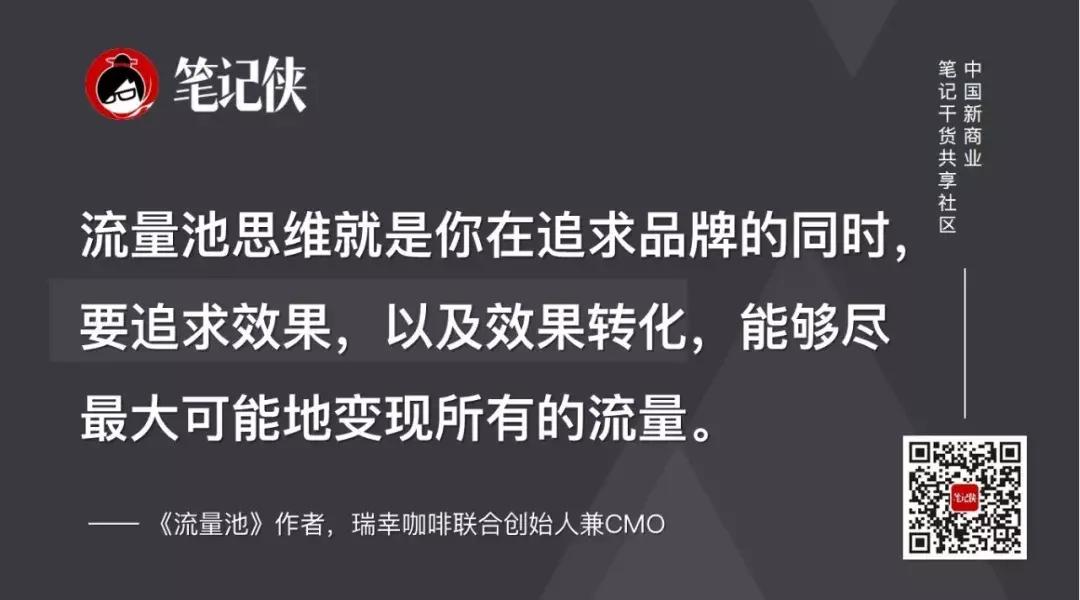 流量池杨飞免费阅读,杨飞流量池营销16讲