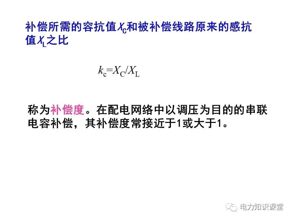 无功补偿装置的基础知识,低压无功补偿系统基础知识