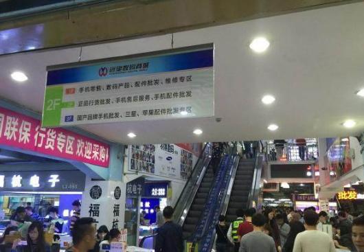 揭秘深圳华强北手机批发流程,带你了解深圳华强北手机市场