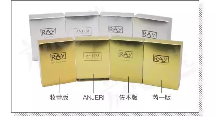 曝光含有激素的面膜,ray妆蕾面膜有激素吗