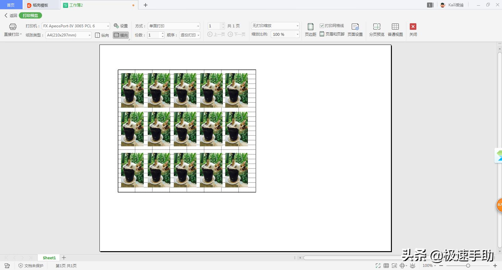 excel如何使用照片纸打印证件照,excel怎么用照片纸打印证件照
