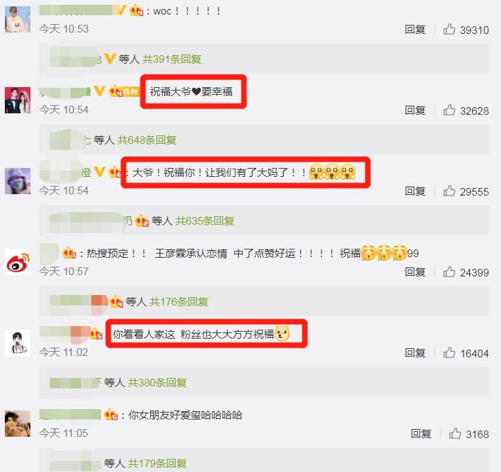 公开恋情？他前女友瓜好大