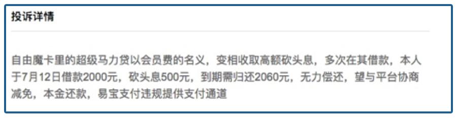 “714高炮”隐蔽，贷超再现，深揭暴利堪比验钞机内幕