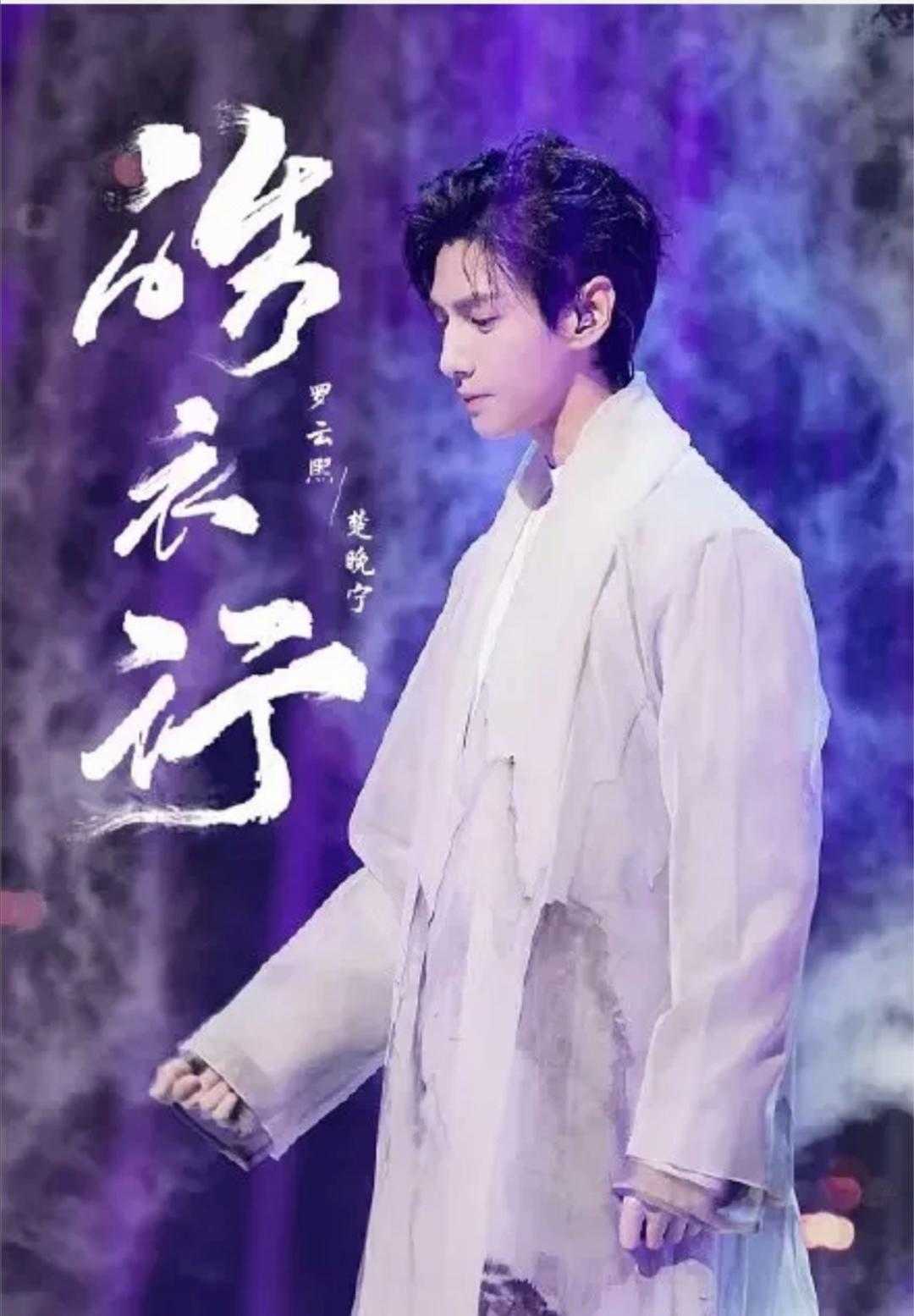 有一种执着叫执念,有一种平平无奇的叫罗云熙