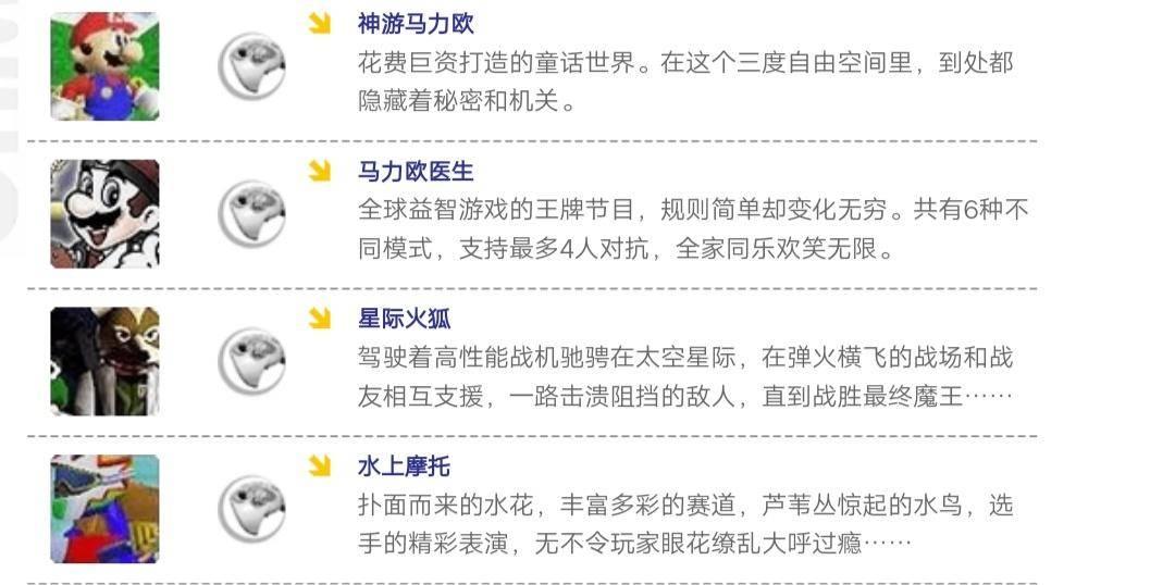 任天堂小神游,任天堂神游版