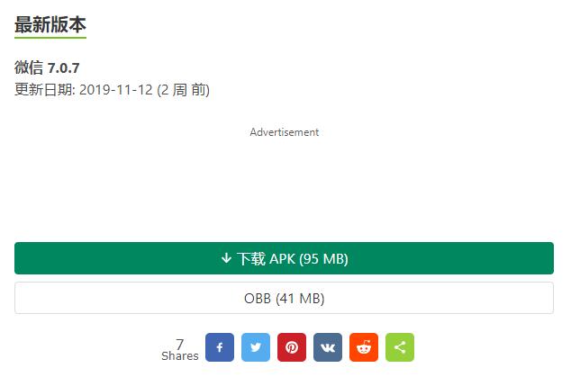 不用下载的谷歌商店,无需谷歌商店下载应用